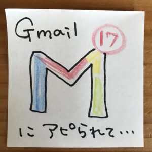 Gmailアプリのイラスト